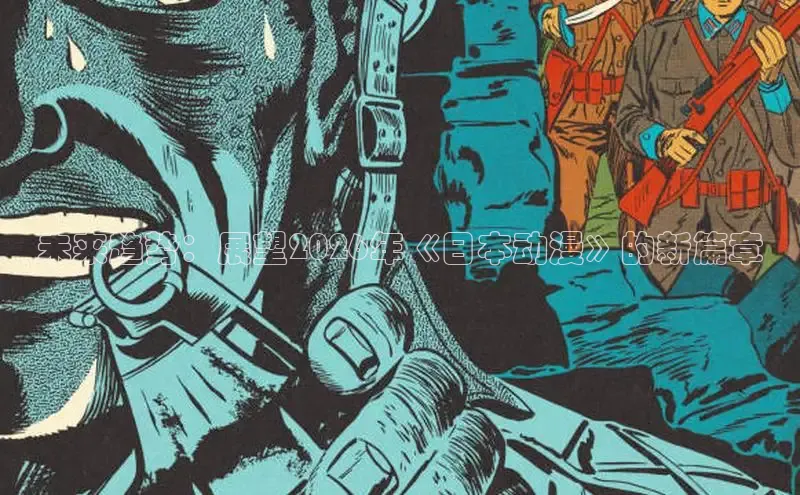 漫漫漫画网页版登录入口
