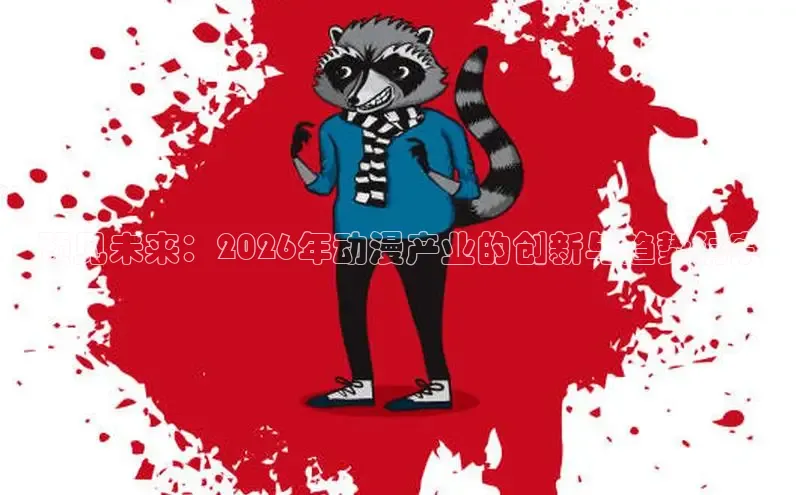 漫漫漫画网页版登录入口