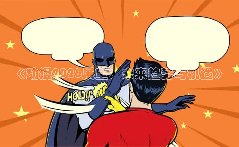 漫漫漫画app官方网站