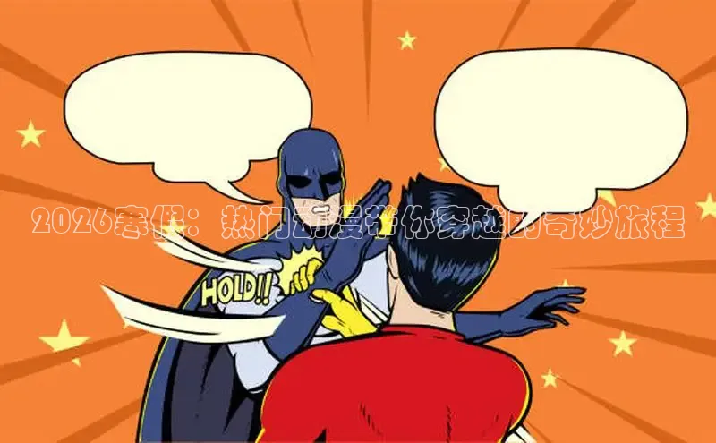 漫漫漫画网页版登录入口