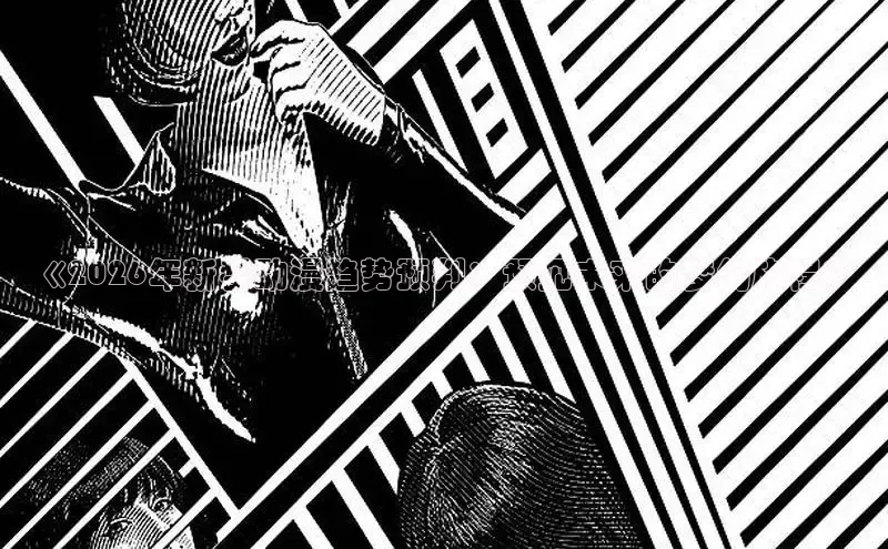 漫漫漫画