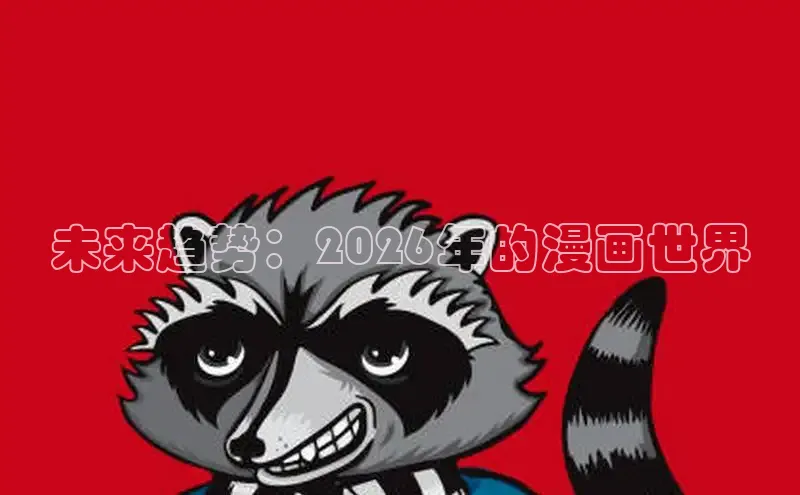 漫漫看漫画官网入口